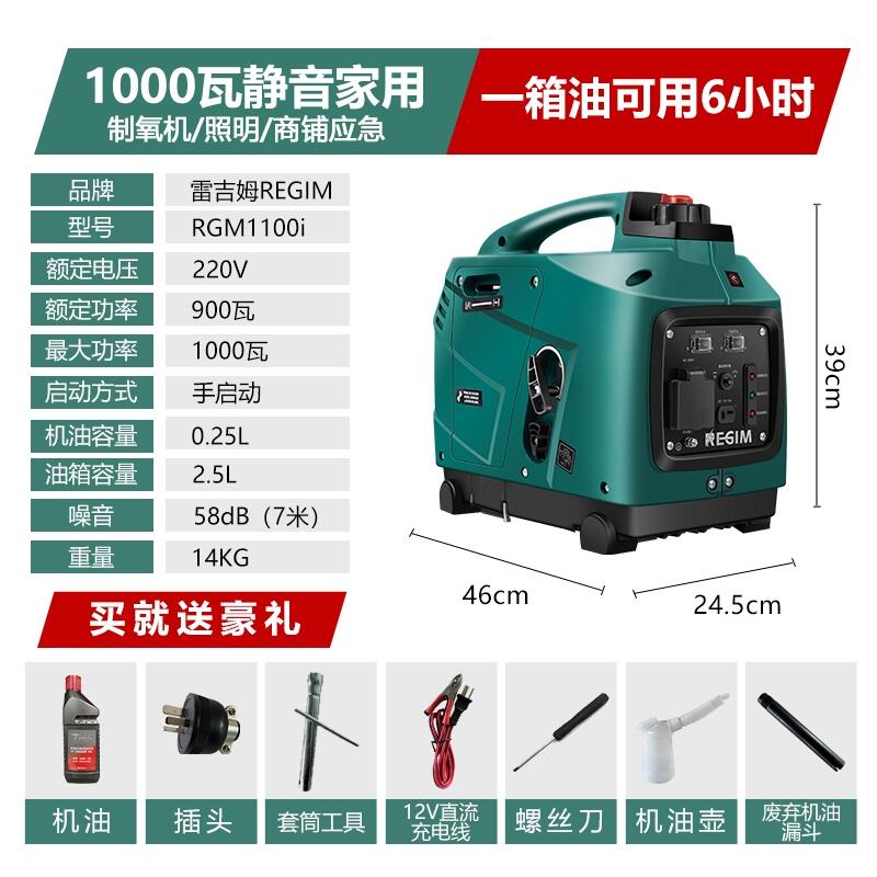 雷吉姆2200瓦發(fā)電機施工應(yīng)急批發(fā)