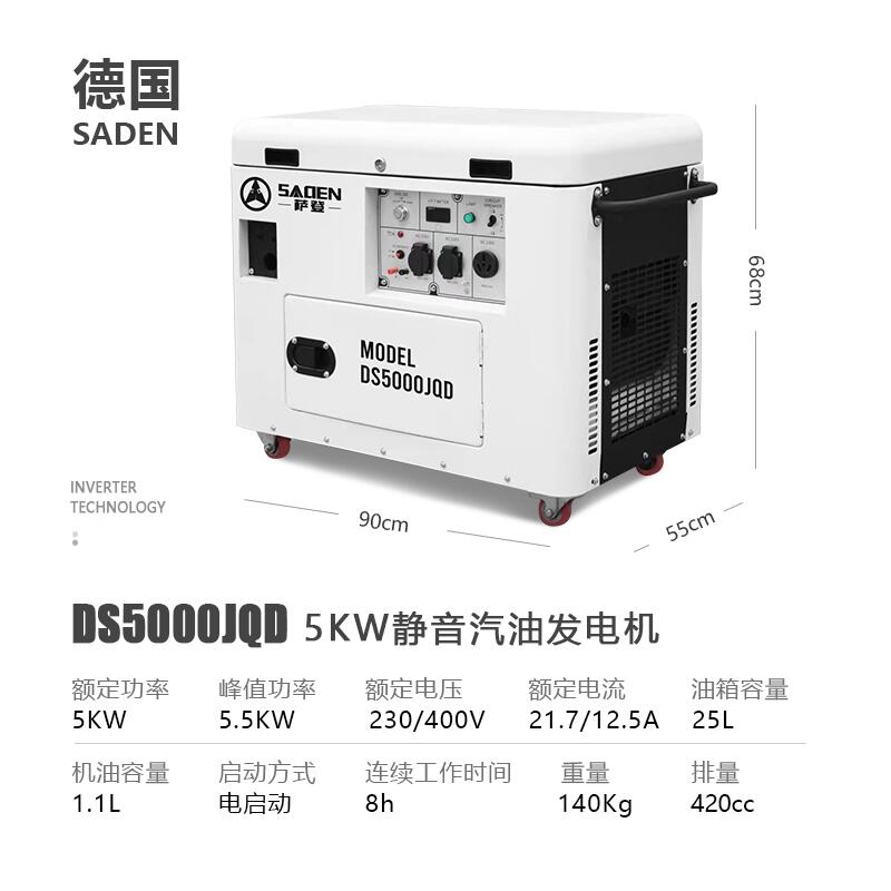 薩登靜音5kw發(fā)電機燙畫機用電生產(chǎn)廠家