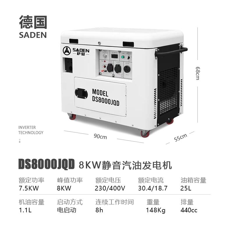 薩登靜音5000w發(fā)電機(jī)房車露營產(chǎn)地貨源