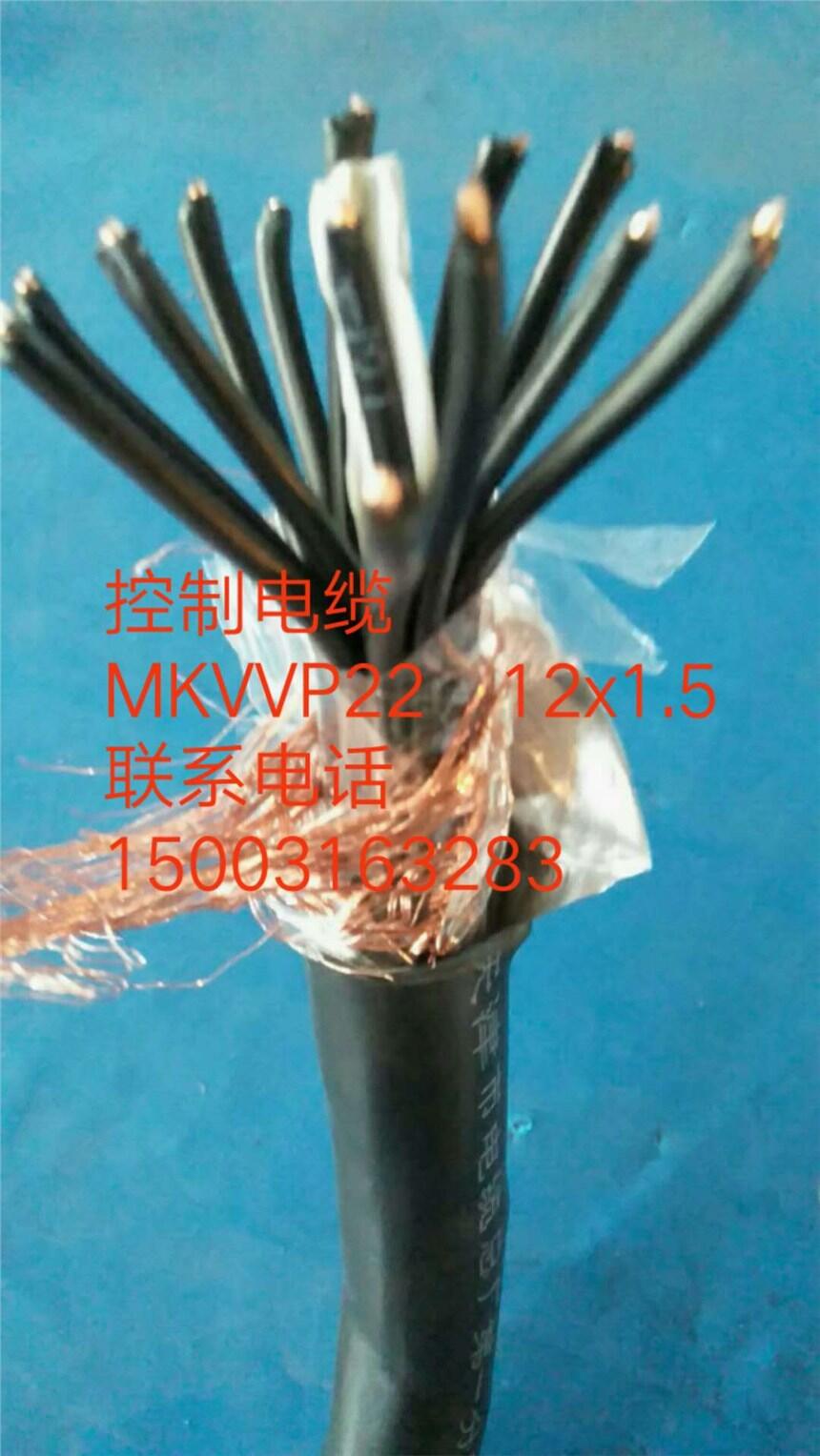 鋼帶鎧裝控制電纜MKVVP22-450/750-10X2.0技術(shù)要求