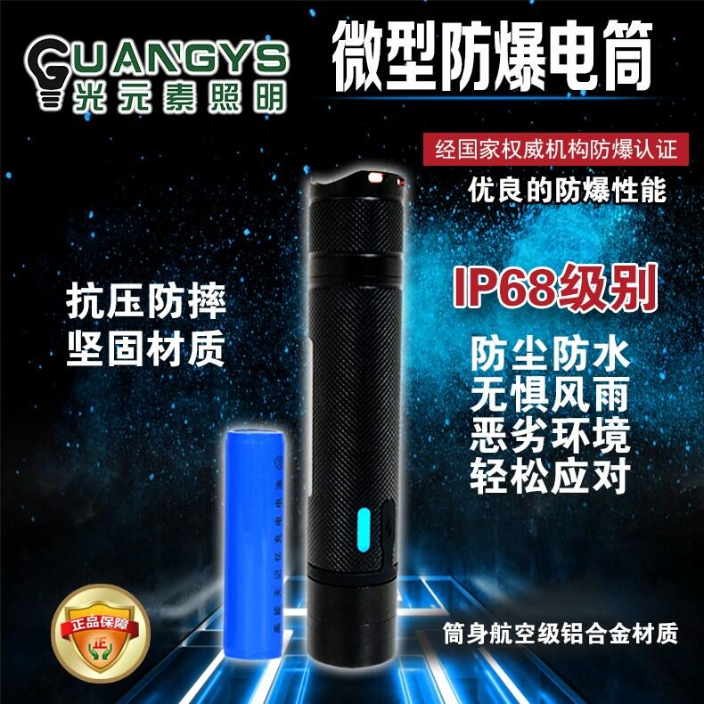 SZSW2103尚為同款多功能 LED 消防戶外探險(xiǎn)便攜手電筒