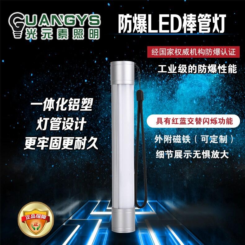 華榮GAD329多功能磁吸式巡檢充電應(yīng)急燈 檢修泛聚光帳篷燈