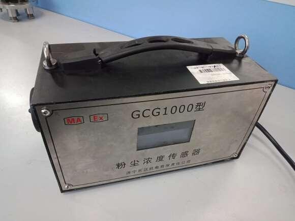 粉塵傳感器 GCG-1000粉塵濃度傳感 灑水降塵粉塵濃度檢測(cè)