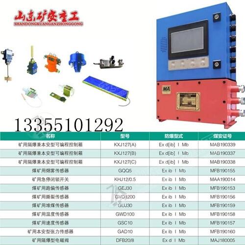 礦用雙向拉繩開關(guān) 輸送機(jī)XTD-SD-1545跑偏開關(guān)