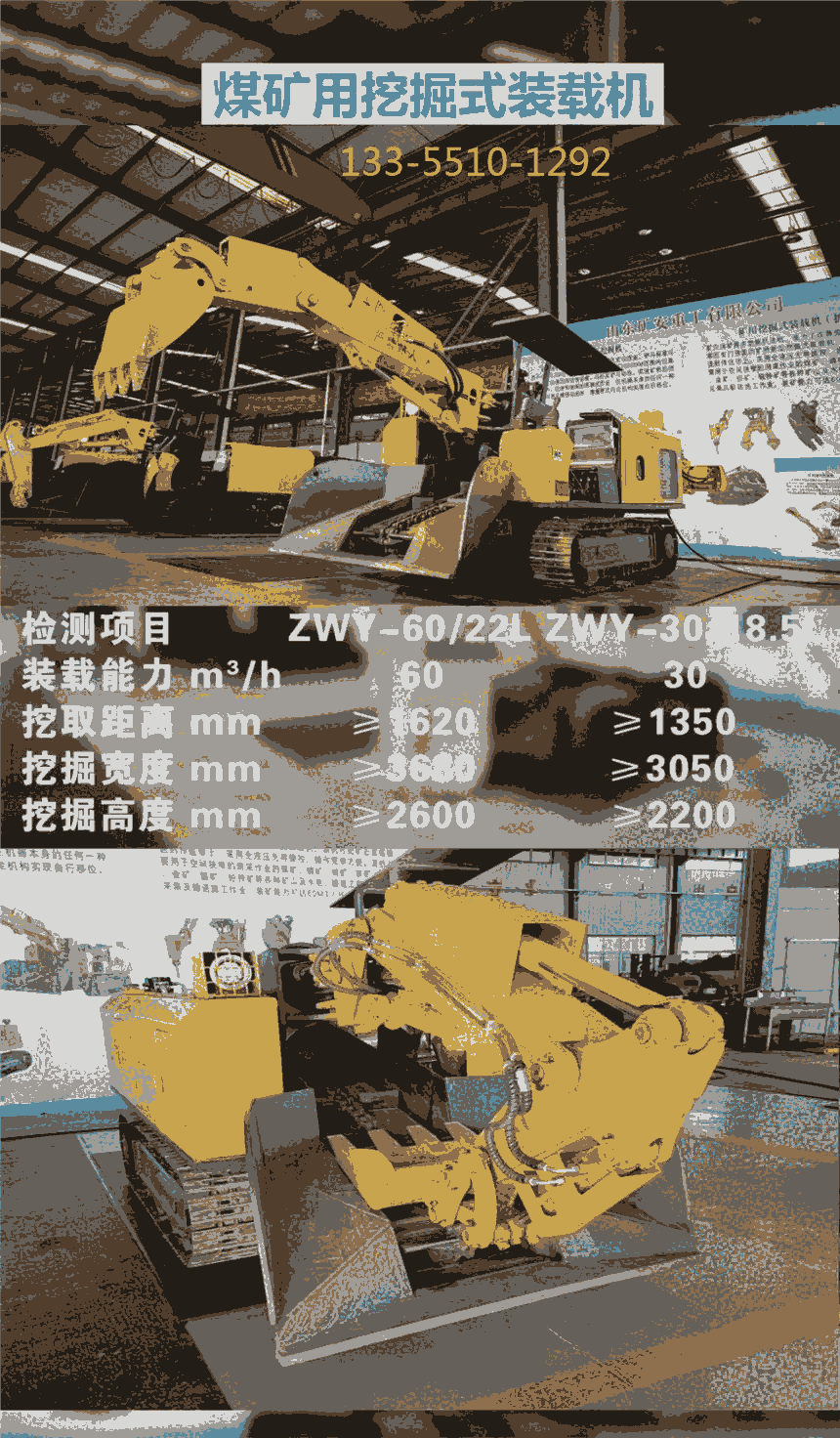 巷道破碎修復(fù)機(jī) WPZ-37煤礦巷道破巖修復(fù)平整機(jī)