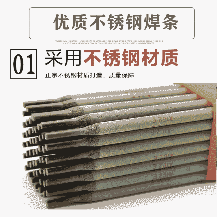 G302不銹鋼焊條E430-16電焊條Cr17不銹鋼焊條