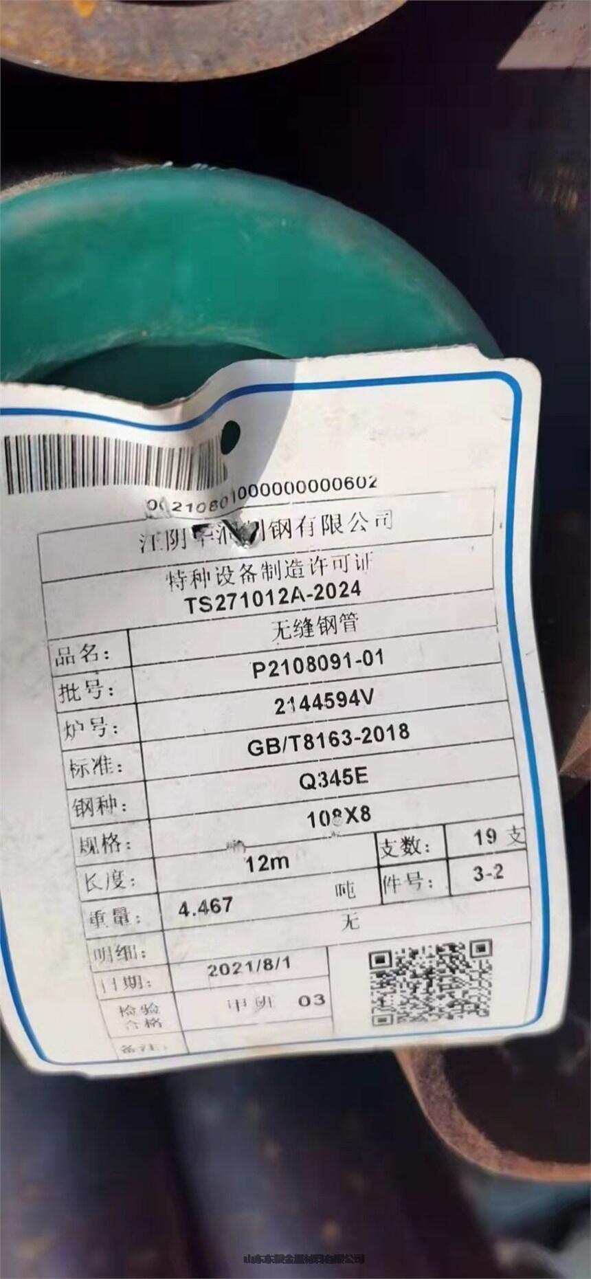 Q345E合金鋼管 耐低溫耐沖擊無縫鋼管Q345E鋼管供應商家