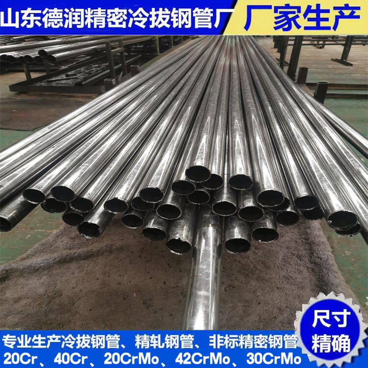 宜昌114x5.5-45號(hào)精密鋼管非標(biāo)定做一覽表2023已更新(今日/資訊)