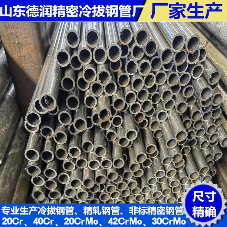 商洛197x6.5-20號精密鋼管供應一覽表2023已更新(今日/資訊)