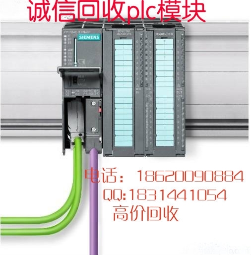 長期高價回收西門子模塊信譽回收施耐德模塊