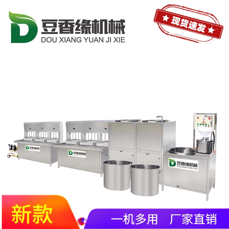 日照自動(dòng)豆腐機(jī) 小型家用智能豆腐機(jī)