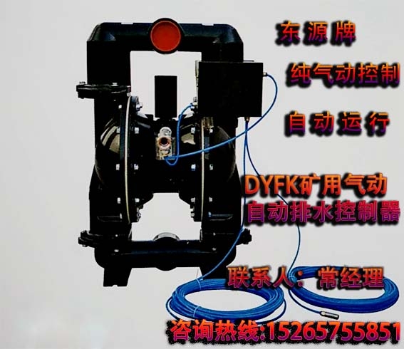 DYFK-3/4礦用自動排水控制器自動運行