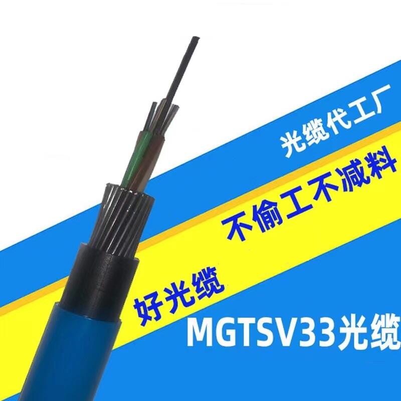 四川眉山礦用單模阻燃光纜MGTS-12B