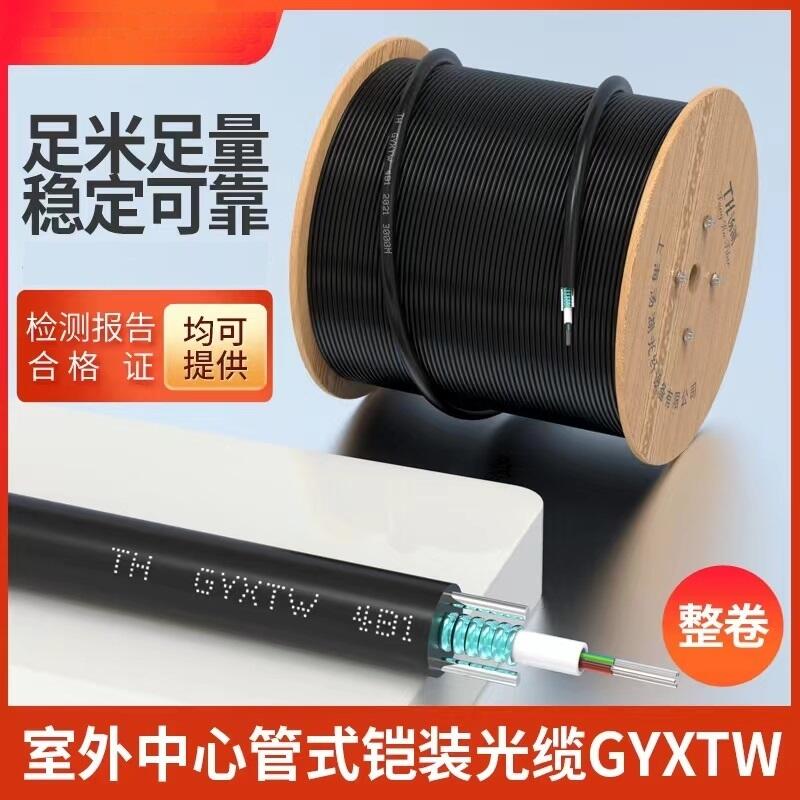 黑龍江哈爾濱礦用光纜MGTSV-36B1