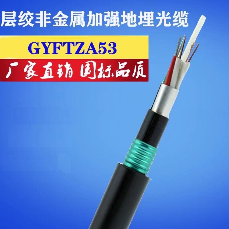 湖南長沙礦用光纜MGTSV-6B