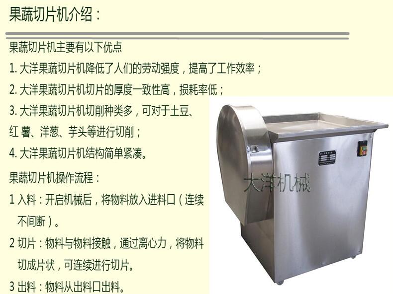 SQP500大型香菇切片機(jī)