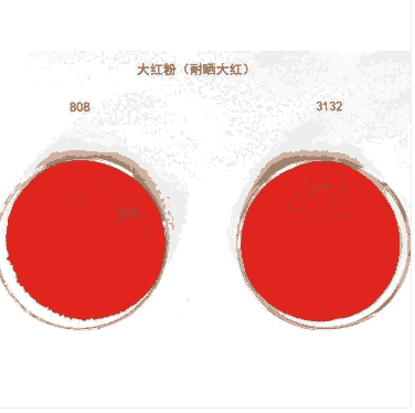 粉末涂料廠用大紅粉供應商