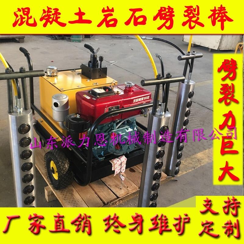 歡迎光臨《湛江劈裂機(jī)開山機(jī)，，巖石破碎機(jī)￥多少錢-有限公司歡迎您