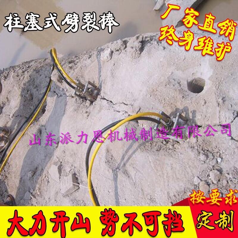 歡迎光臨《中山劈裂機柱塞式 液壓劈裂機《廠家-有限公司歡迎您