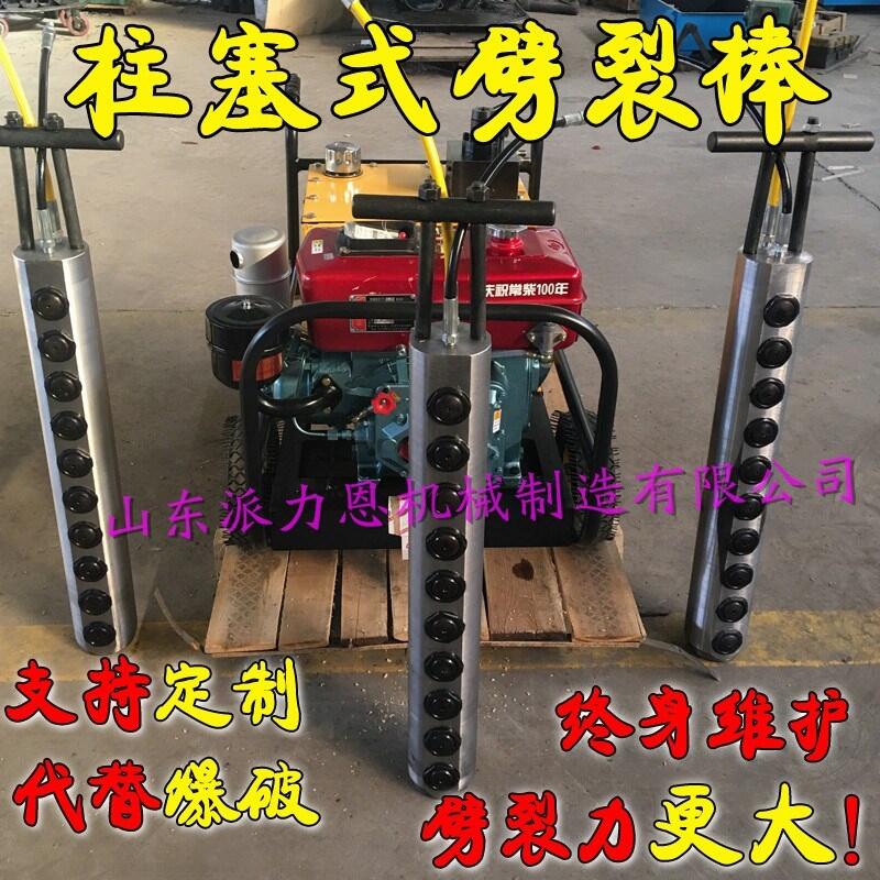 歡迎光臨《無錫劈裂機(jī)開山機(jī)，，巖石破碎機(jī)%生產(chǎn)廠家-有限公司歡迎您