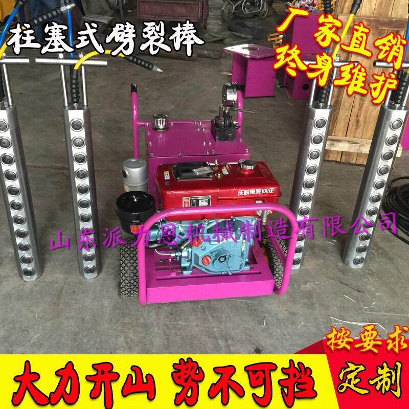 歡迎光臨《清遠(yuǎn)多功能劈裂棒，大塊石頭劈裂機(jī)，—供應(yīng)商-有限公司歡迎您