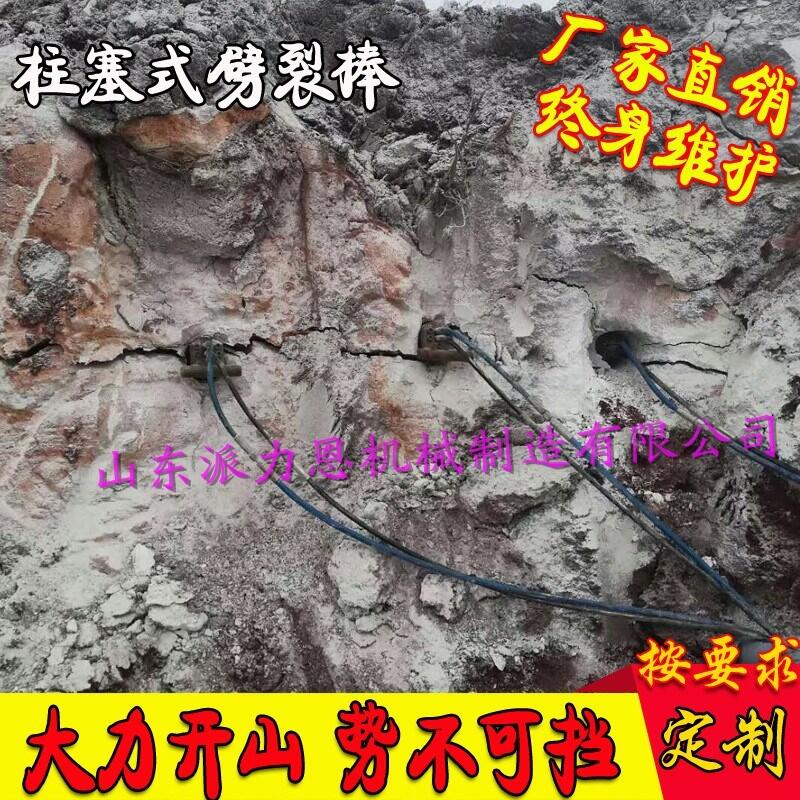 歡迎光臨《中山礦山開采劈裂機(jī)》規(guī)格-有限公司歡迎您