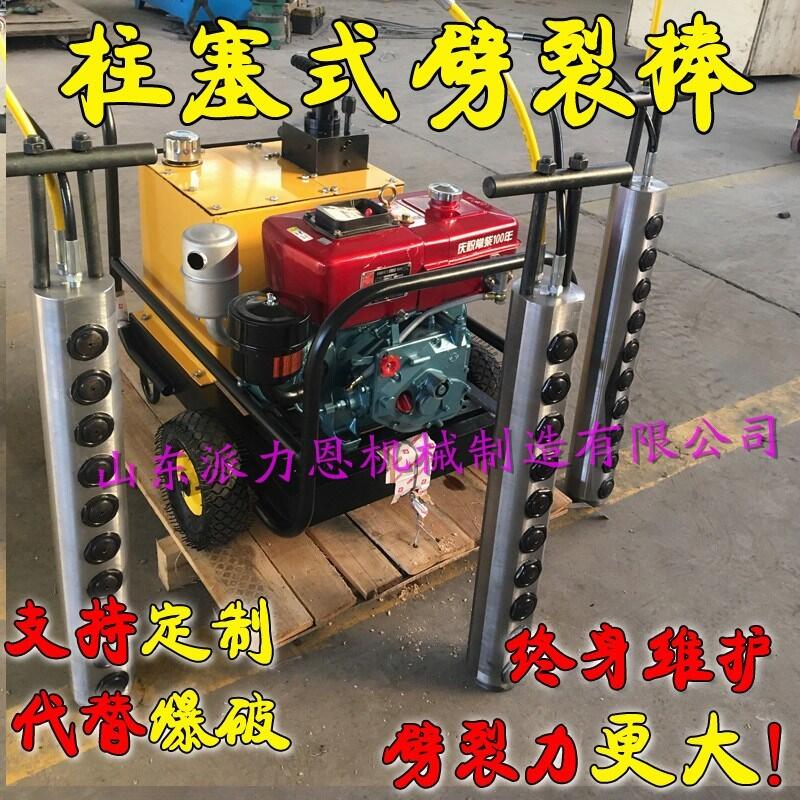 歡迎光臨《南陽(yáng)電動(dòng)巖石劈裂棒?開山機(jī)分裂槍（廠家直銷-有限公司歡迎您