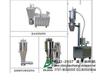 泉州食品包裝機(jī)械的好伴侶—真空上料機(jī)?