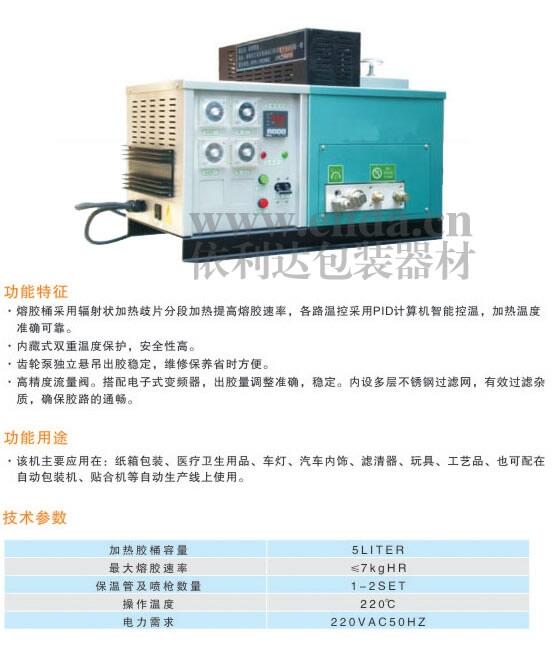 珠海斗門熱熔膠機(jī)?