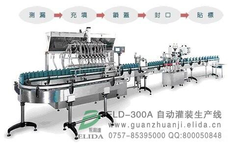 深圳整廠設(shè)備充填灌裝機(jī)|東莞依利達(dá)測(cè)漏灌裝充填鎖蓋封口貼標(biāo)流水線