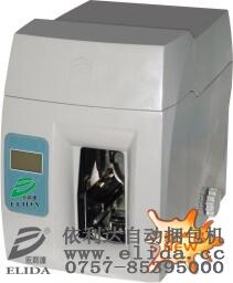 佛山三水銀行專(zhuān)用扎把機(jī)?