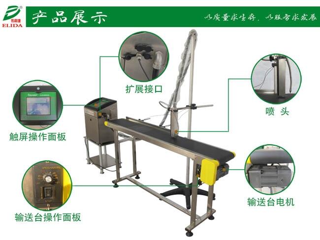 珠海斗門奶制品生產(chǎn)批號?在線式噴碼機品質(zhì)優(yōu)秀?