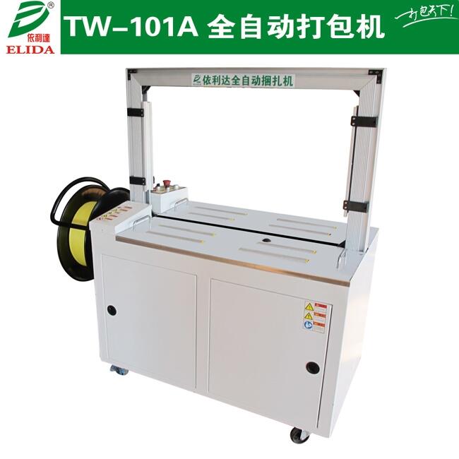 TW-101A全自動(dòng)打包機(jī)首選珠海依利達(dá)廠家?