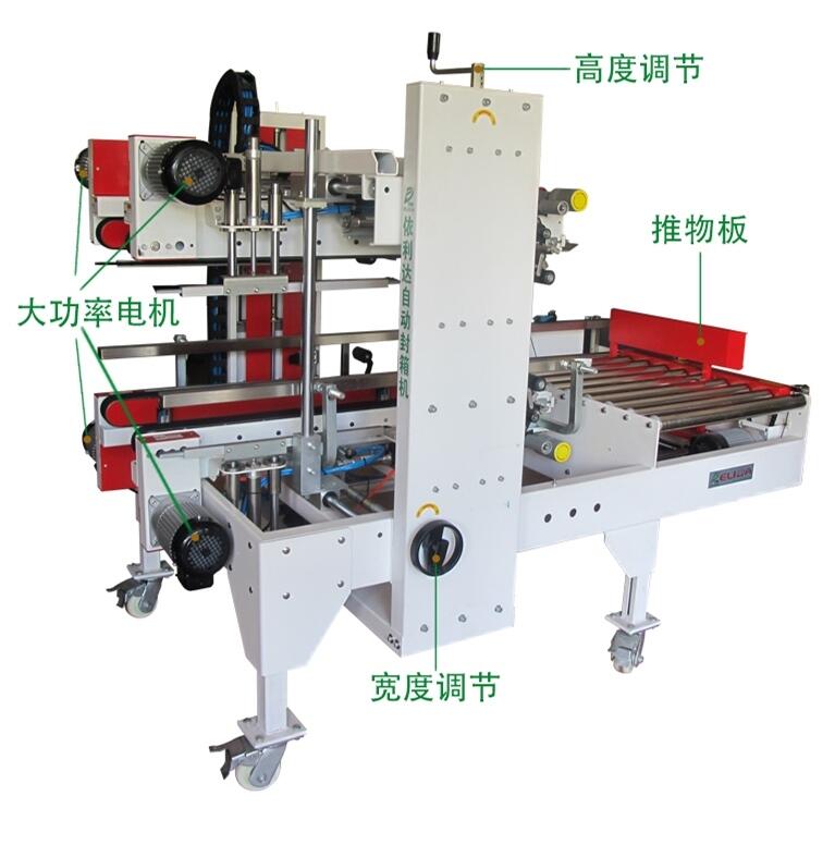 中山依利達(dá)自動角邊封箱機(jī)?維?修保養(yǎng)容易