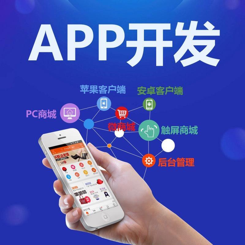 青島智慧城市app開發(fā)公司，社區(qū)APP開發(fā)