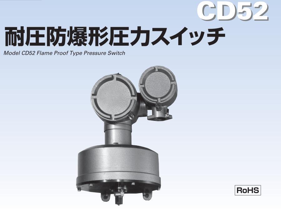 長(zhǎng)野計(jì)器NKS耐壓防爆壓力開關(guān)NAGANO CD51-143  CD51-1M3