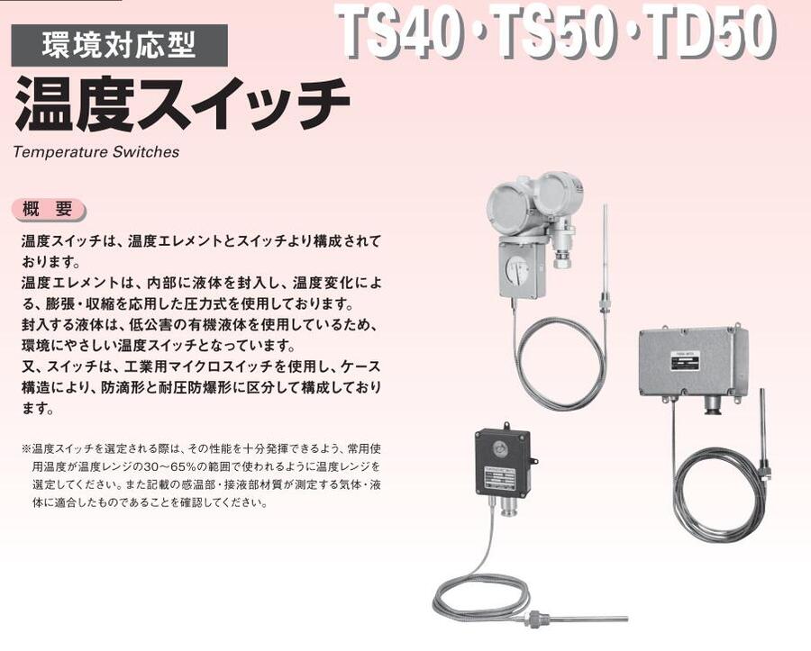 代理 NKS長野計器 NAGANO溫度開關TS40-000 TS40-302