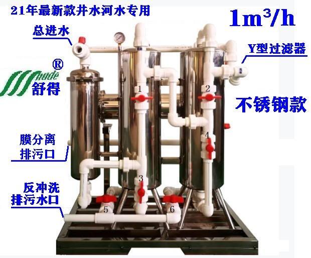 快餐店小吃店井水河水凈水器講衛(wèi)生全程使用凈化水無(wú)菌水