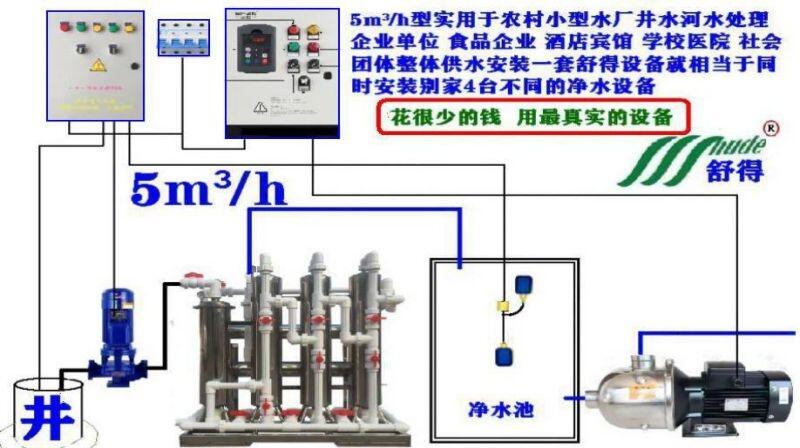 舒得牌石英砂過(guò)濾器活性炭過(guò)濾器飲用水處理設(shè)備農(nóng)村水改水廠設(shè)備是否真正的適用于農(nóng)村水廠建設(shè)