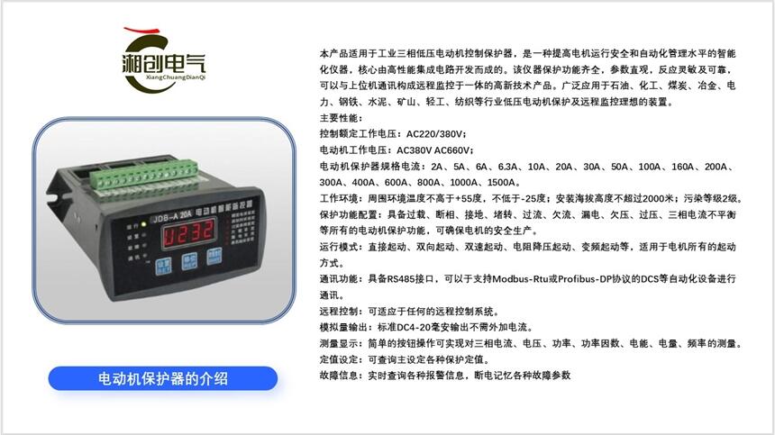 河北GSL-8060除濕裝置供應湘創(chuàng)電器歡迎你