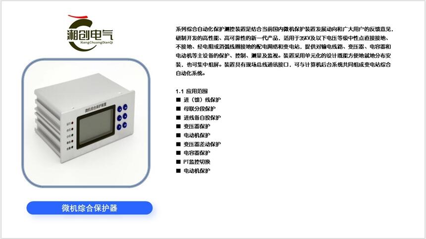 河北ZW-PSK-CS除濕裝置廠家湘創(chuàng)電器歡迎你