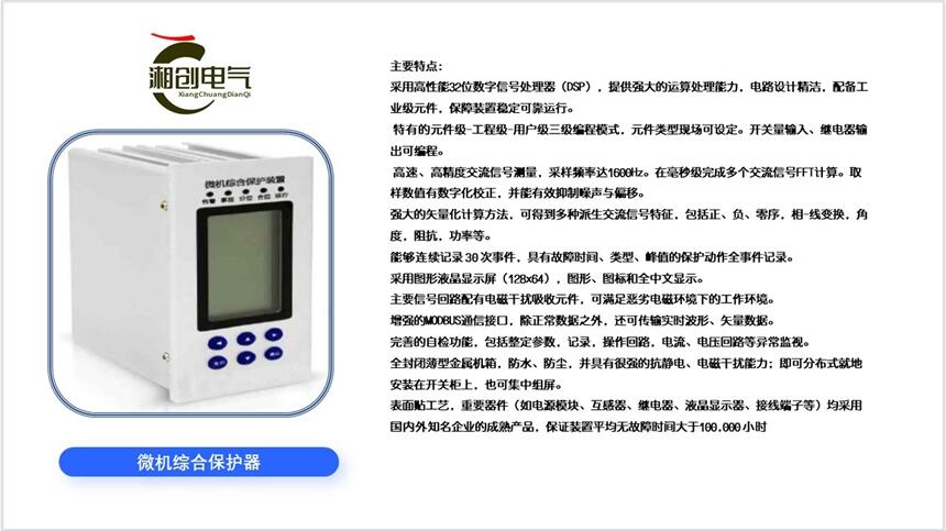 山西KOCS3060除濕裝置供應(yīng)湘創(chuàng)電器歡迎你