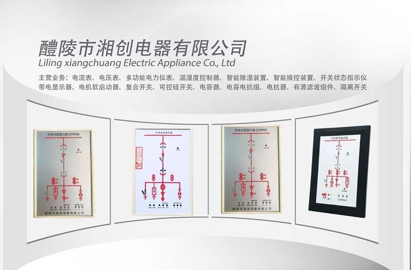 廊坊微機消諧裝置CSF-TZX-10說明書