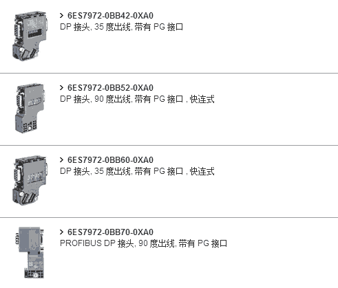 西門子總線接頭6ES7972-0BB52-0XA0