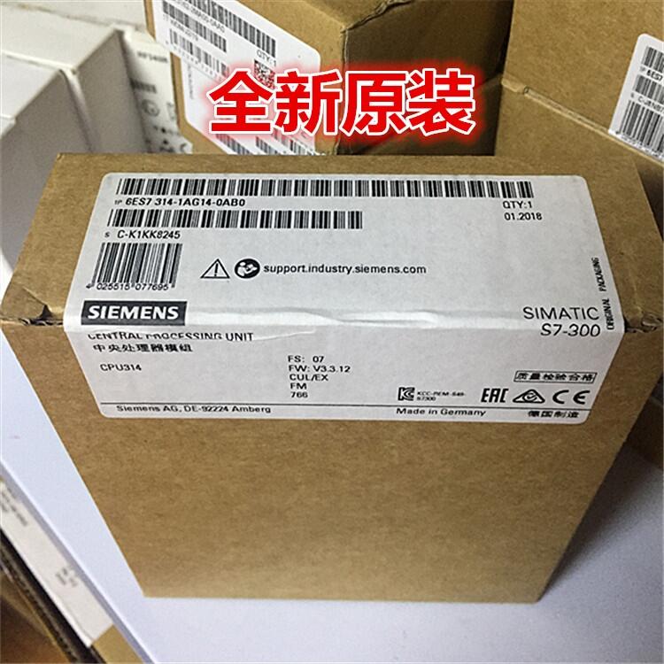 西門子S7-300 PLC 中央處理器6ES7314-1AG14-0AB0歡迎采