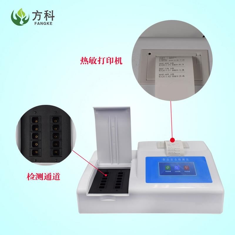 食品尿素檢測儀哪家好FK-NSY尿素檢測儀