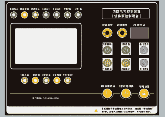 消防直接啟動(dòng)面板器