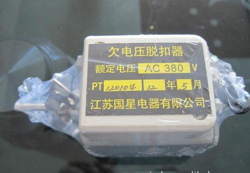 【RMW1-2000欠壓脫扣器380V】臨沂