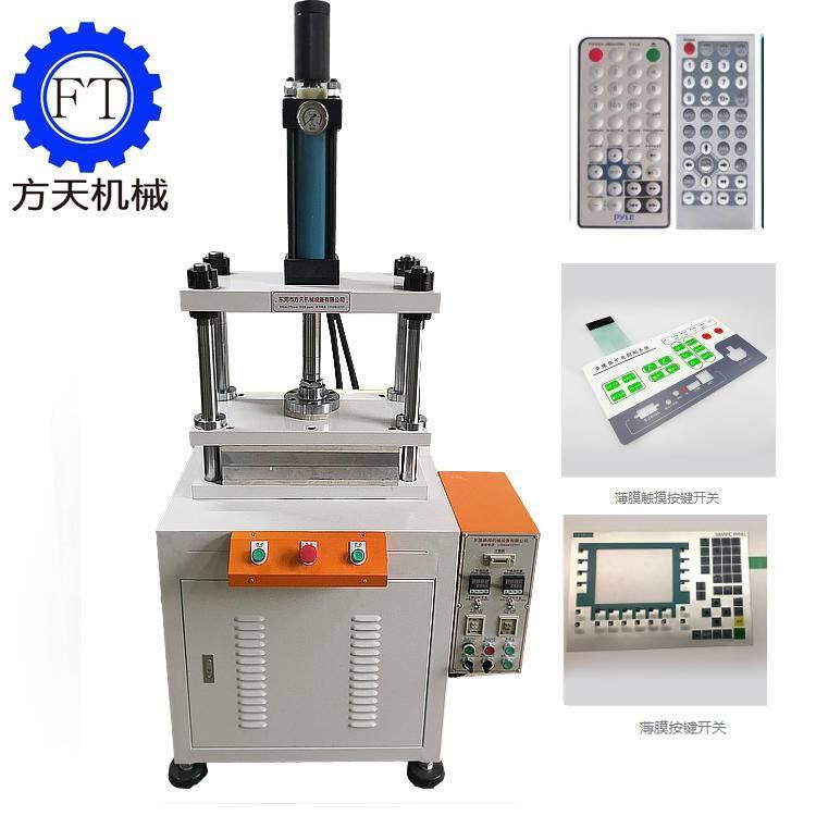 廠家直銷多用途熱壓機(jī) 薄膜開關(guān)面板凸包機(jī) 各種片材壓凸包成型油壓機(jī)