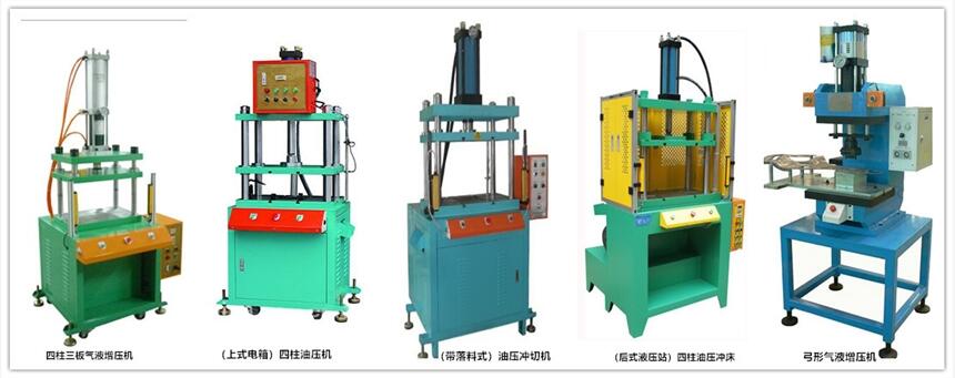 快速油壓機-切邊機 東莞5T-50T液壓切邊機可選